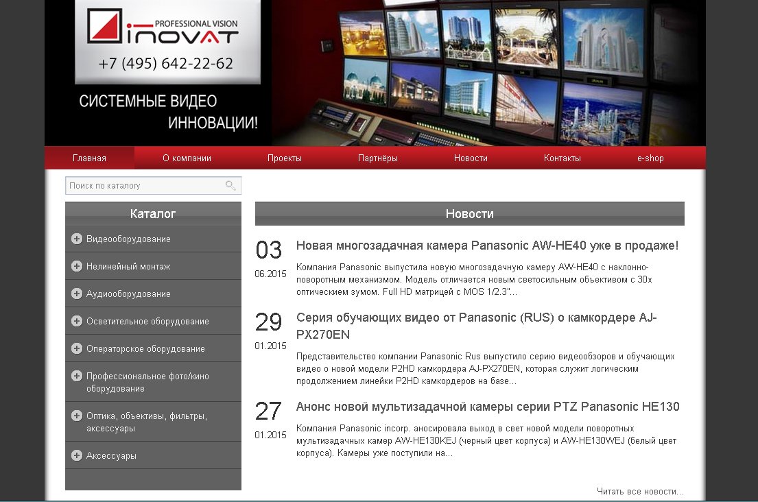 Интернет-магазин профессионального видеооборудования