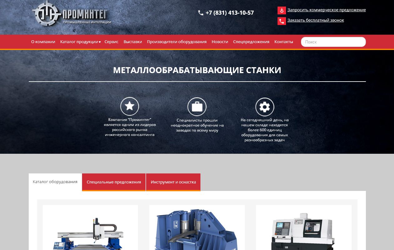 Продажа металлообрабатывающего оборудования