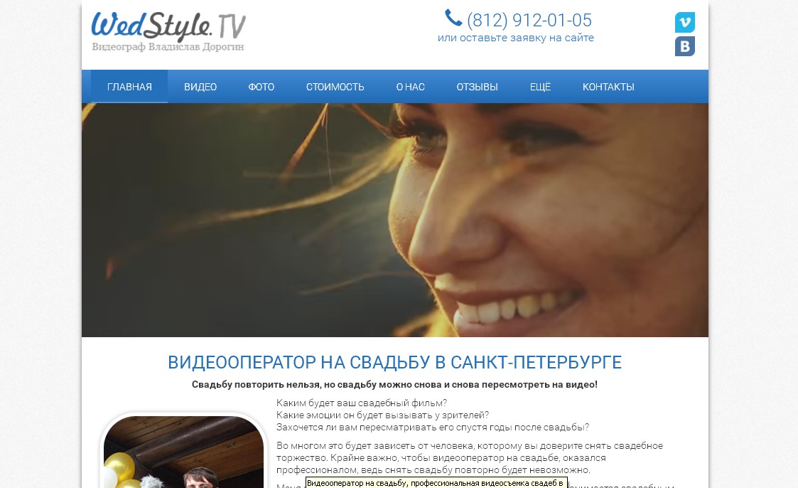 Свадебный видеограф Санкт-Петербург